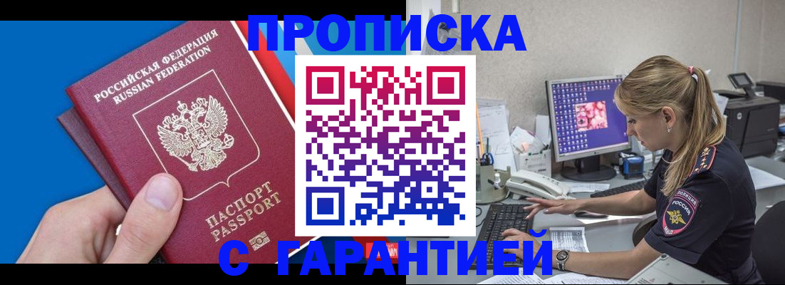 временная регистрация для школы в Агрызе