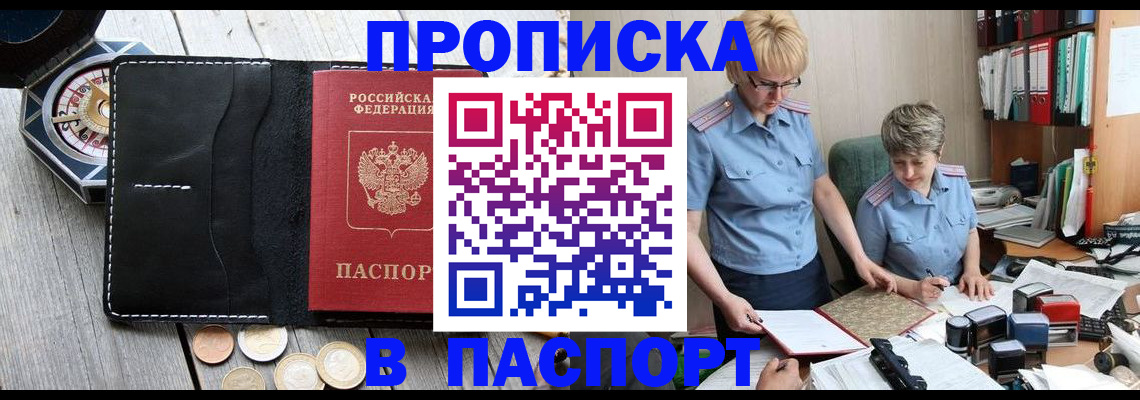 регистрация в Агрызе