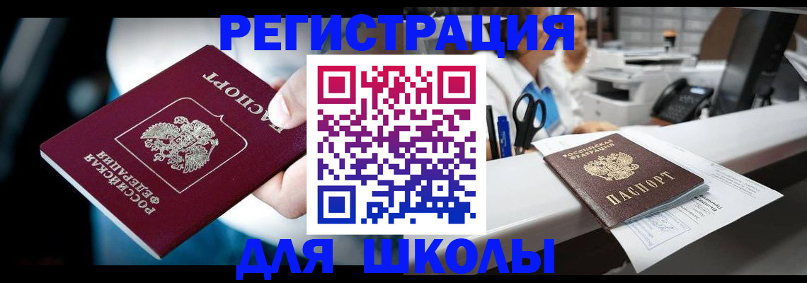 прописка 2025 в Агрызе